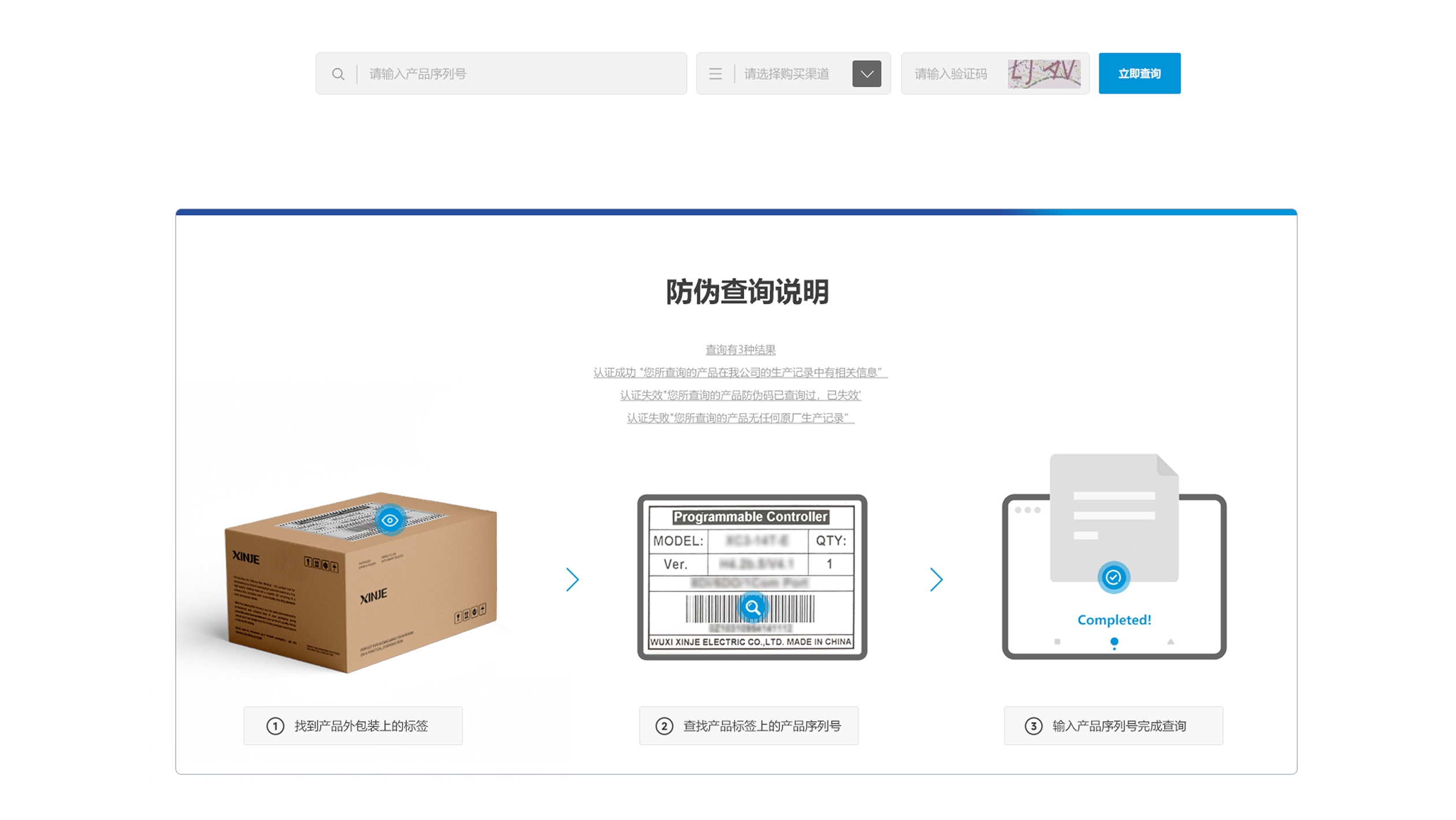 无锡信捷官网(图6)