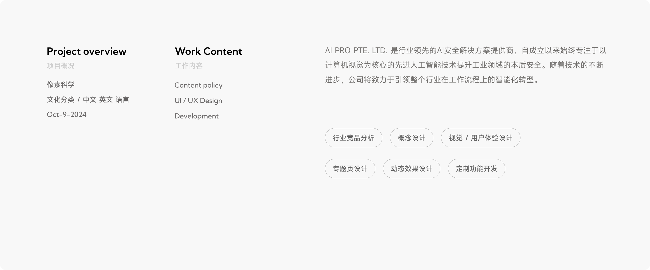 AI PRO PTE. LTD.海外站(图1)