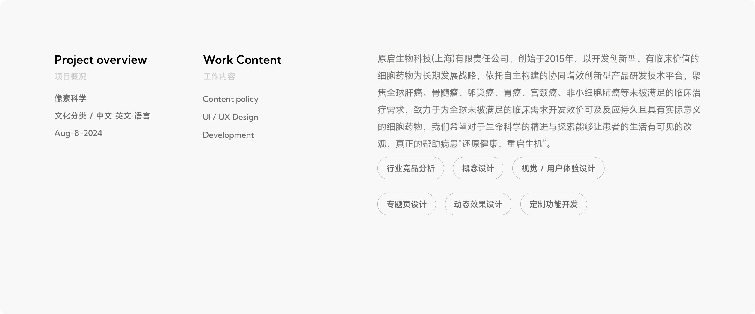 原启生物网站(图1)