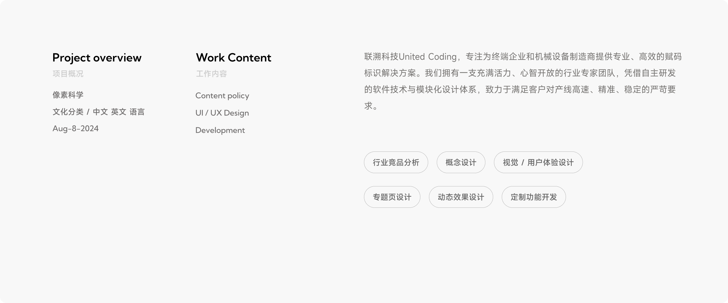 联溯科技官网(图1)