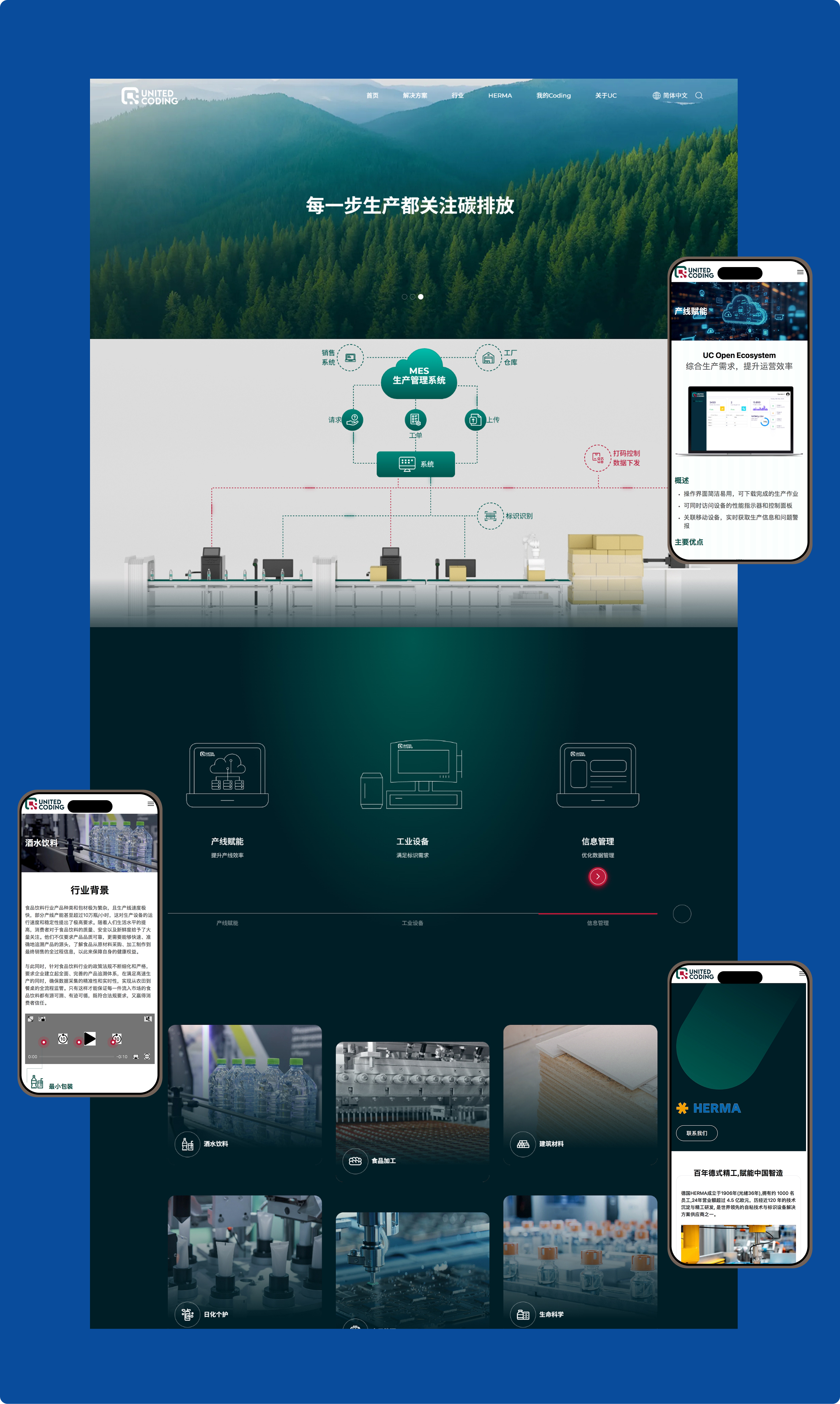 联溯科技官网(图3)
