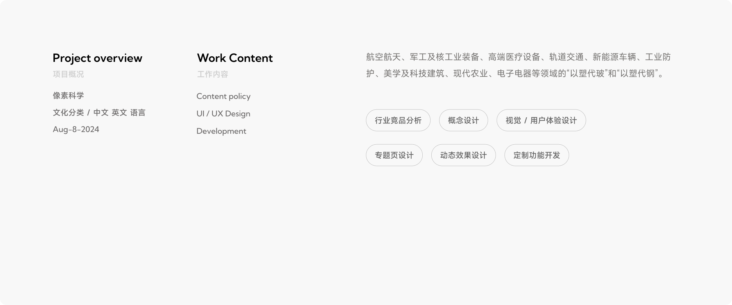 品诚控股集团海外站(图1)
