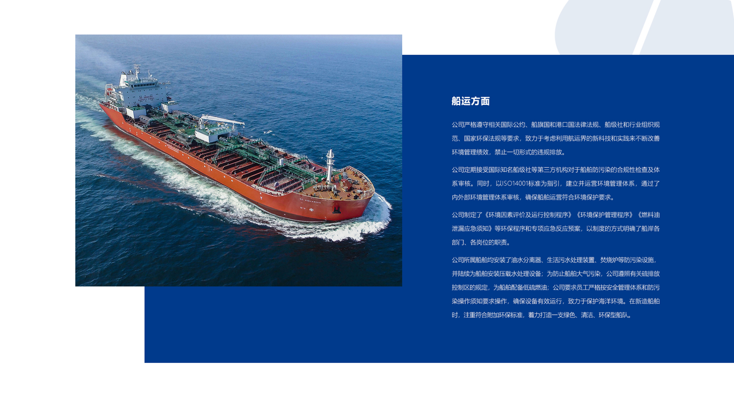 君正物流官网(图4)