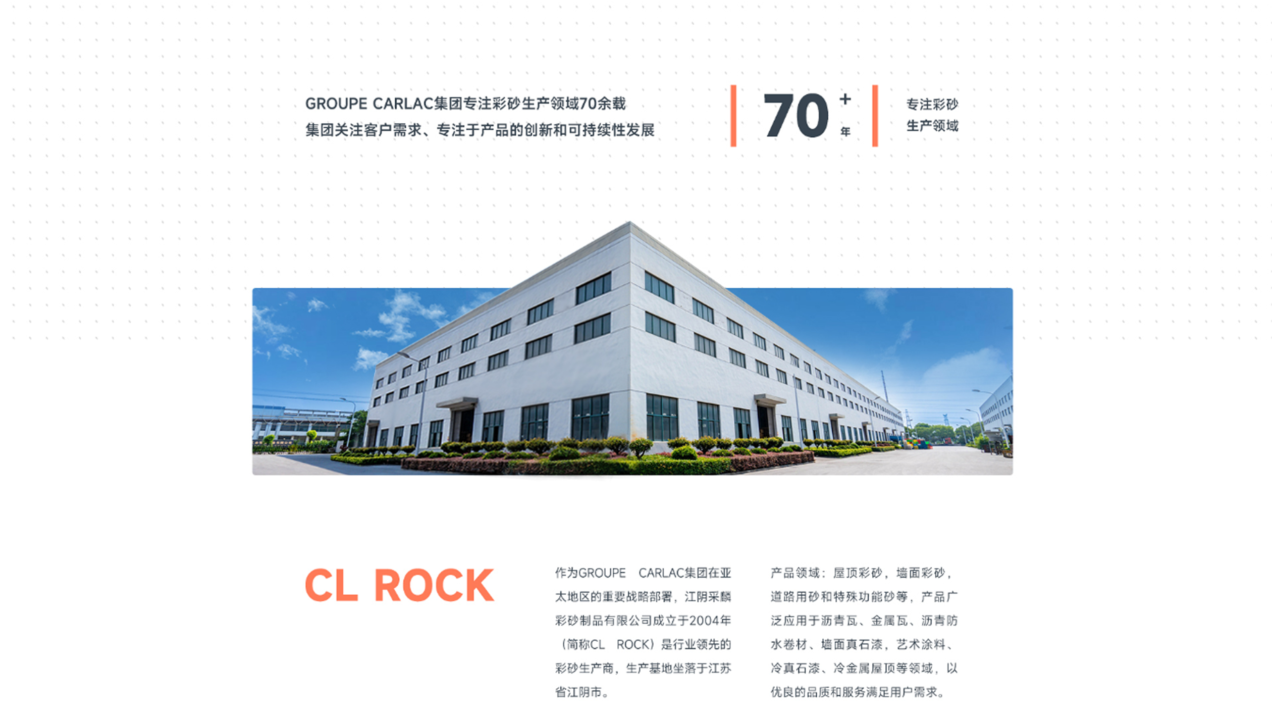 采麟彩砂企业官网(图4)