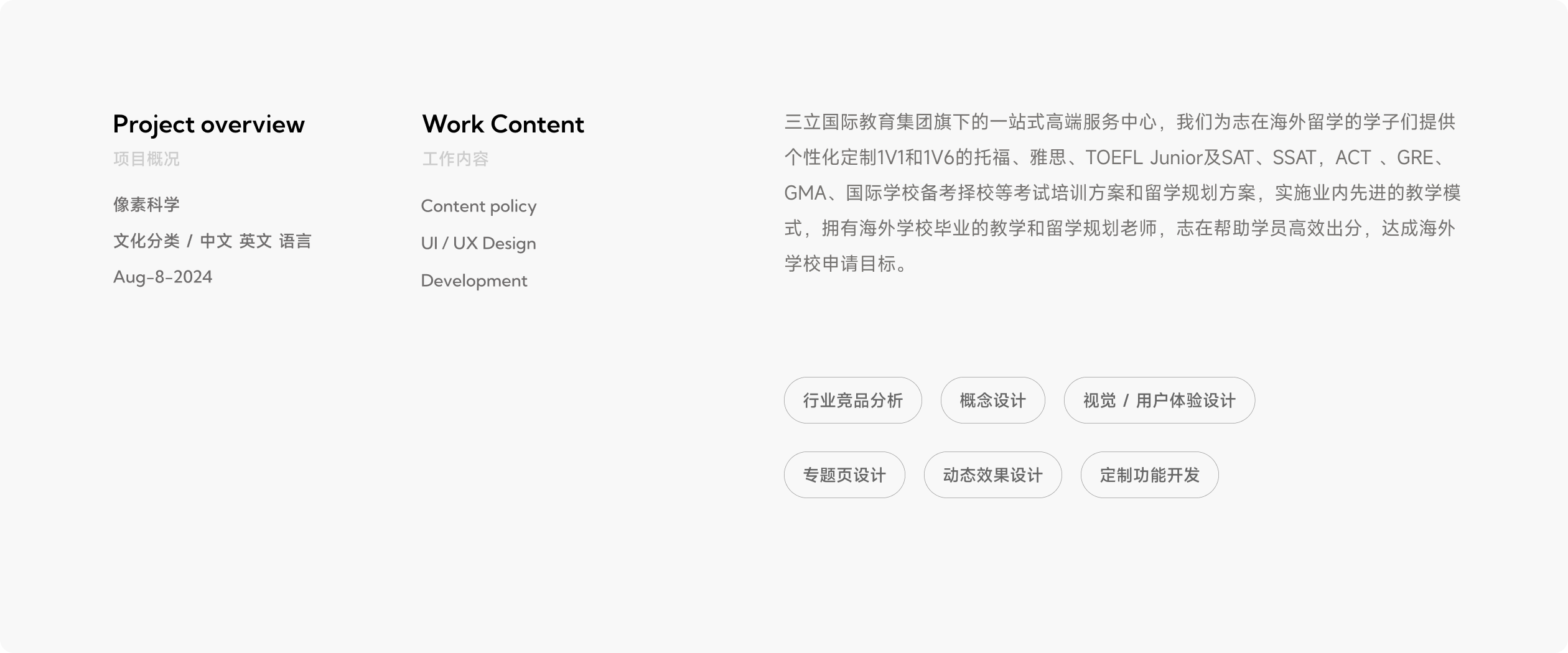 三立教育企业官网(图1)