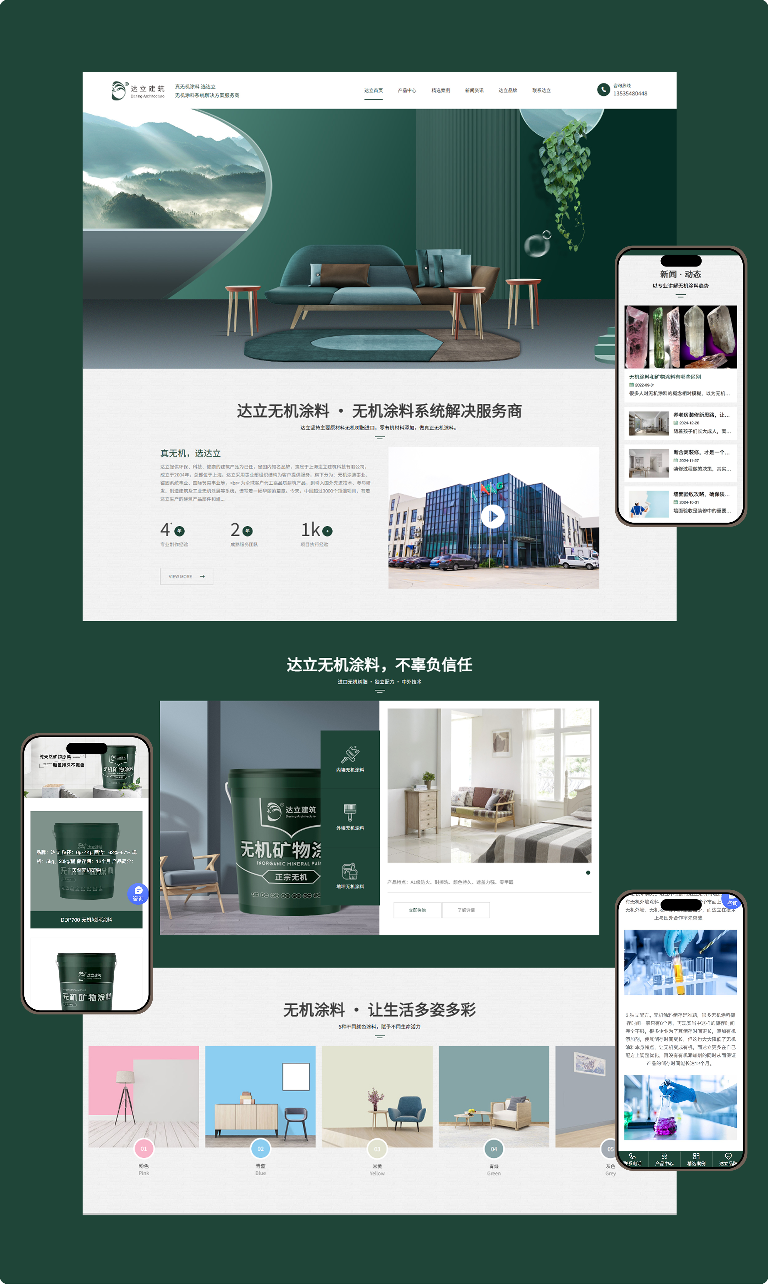 达立建筑官网(图3)