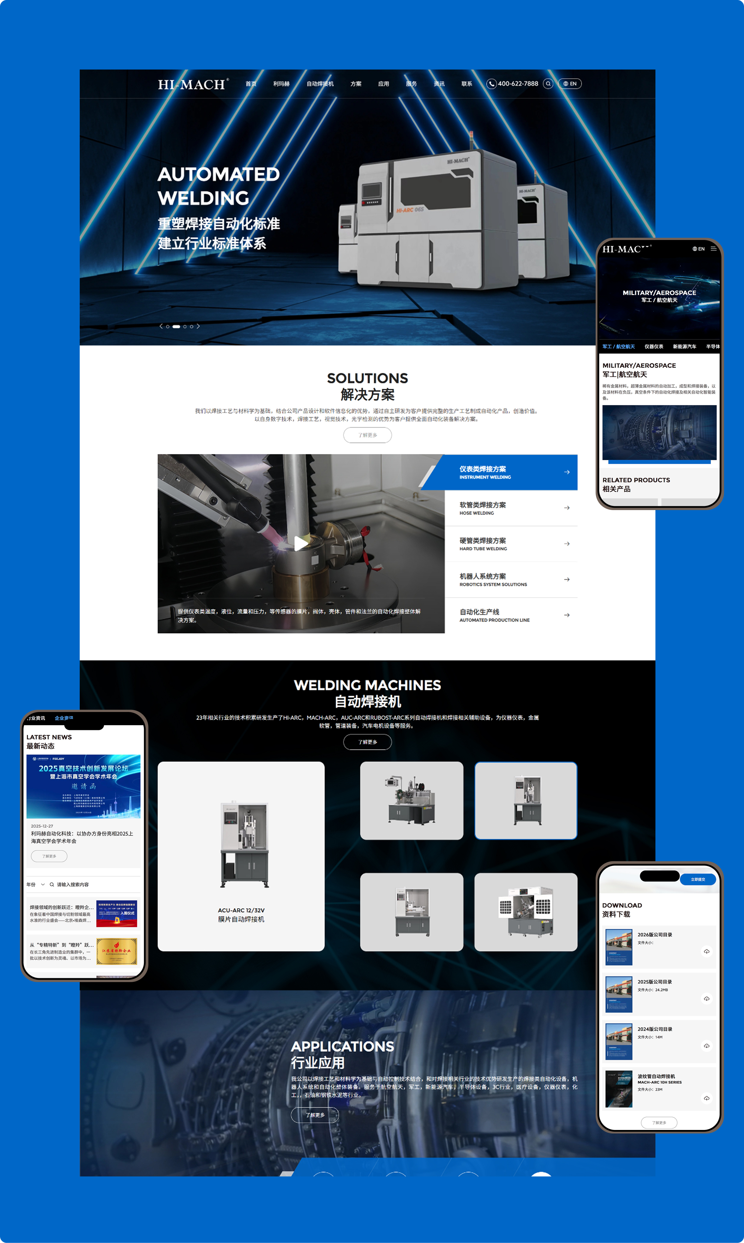 利马赫自动化官网(图3)