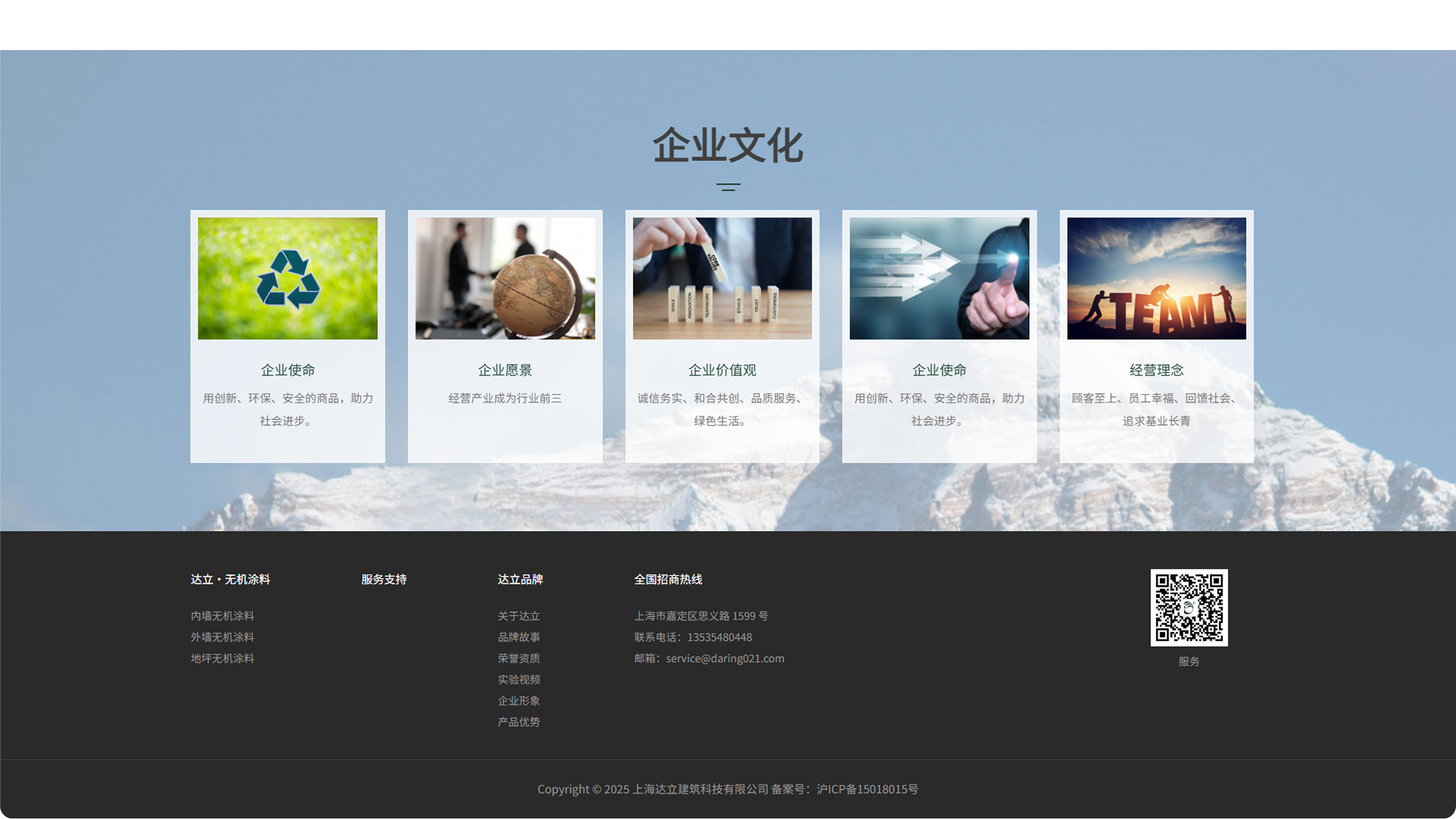 达立建筑官网(图6)