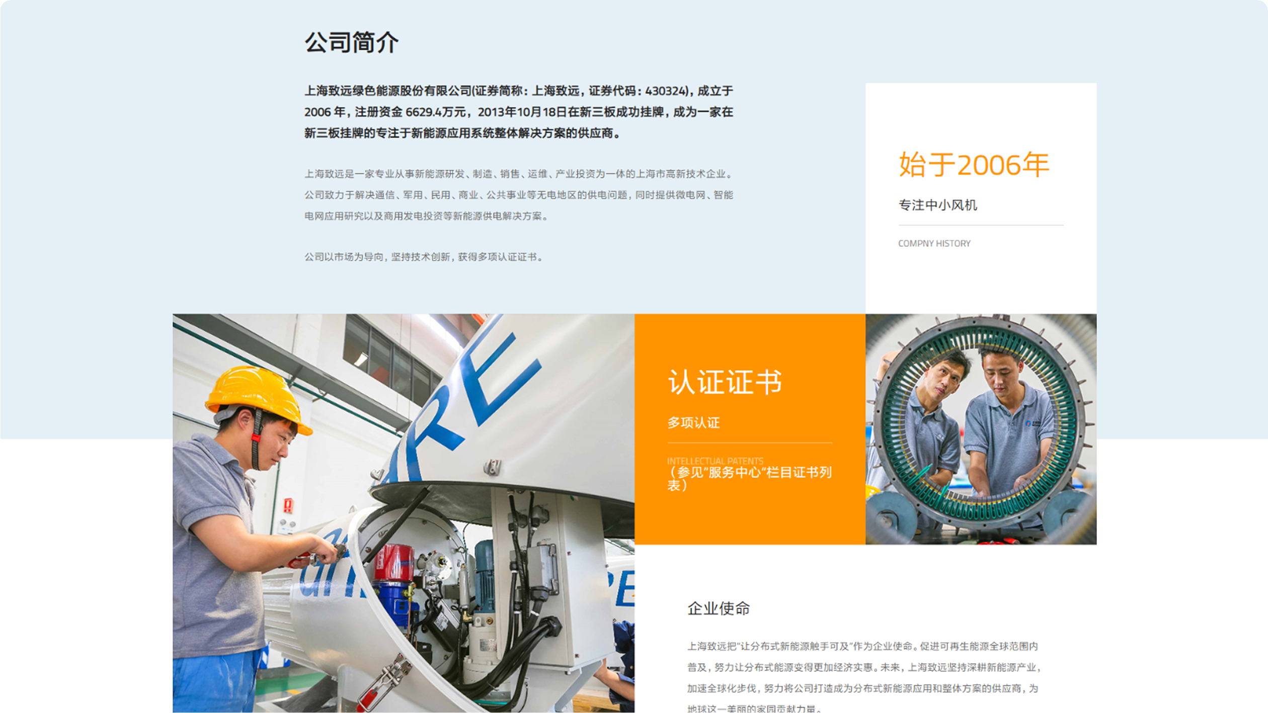 上海致远企业官网(图4)