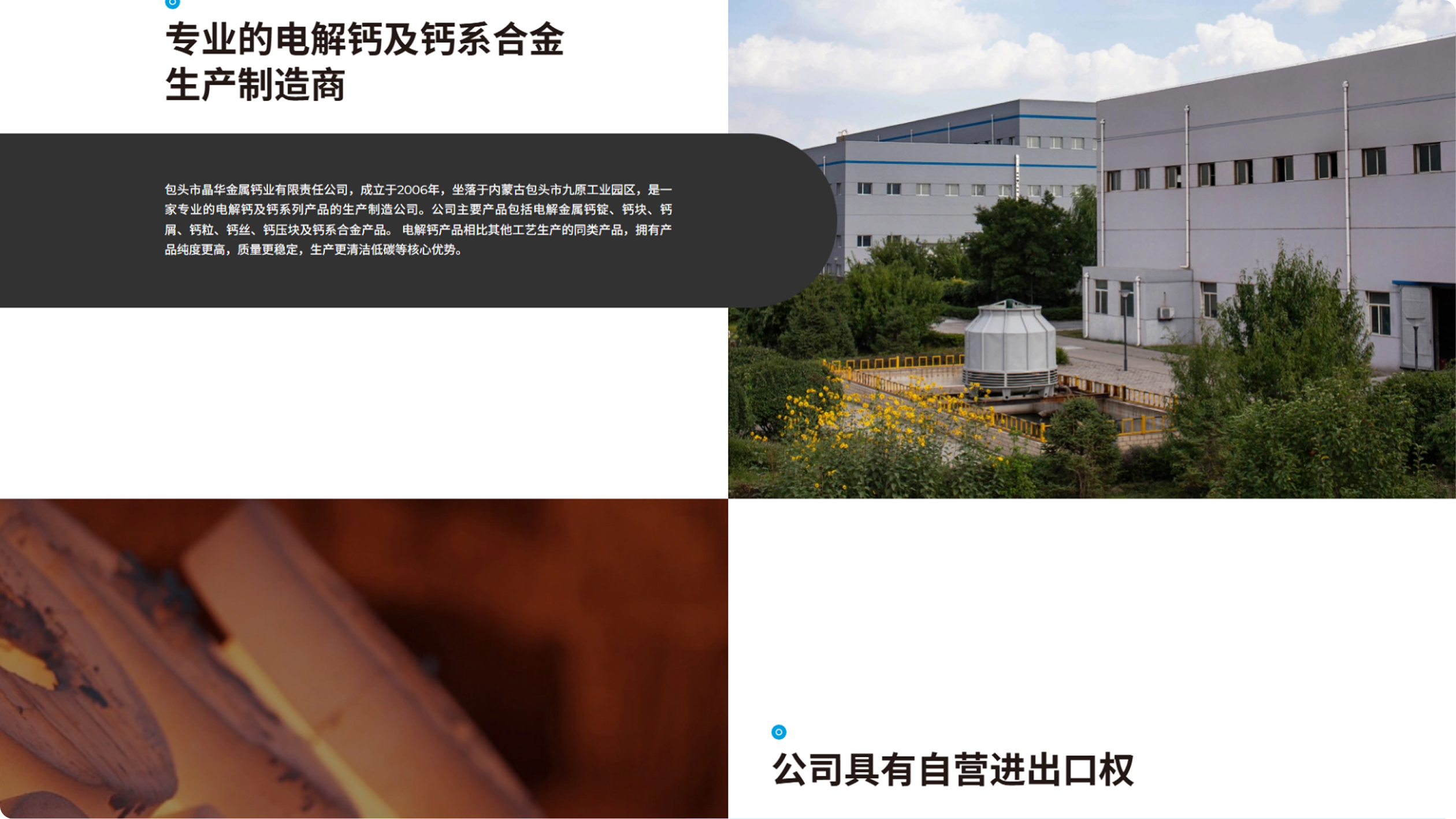 晶华金属官网(图4)