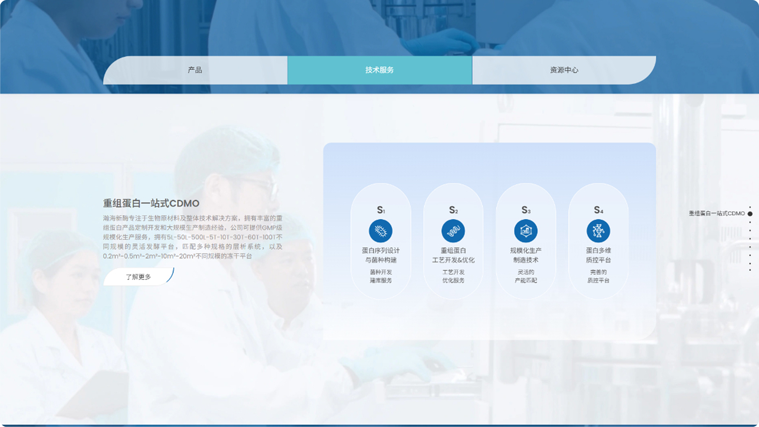 瀚海新酶企业官网(图6)