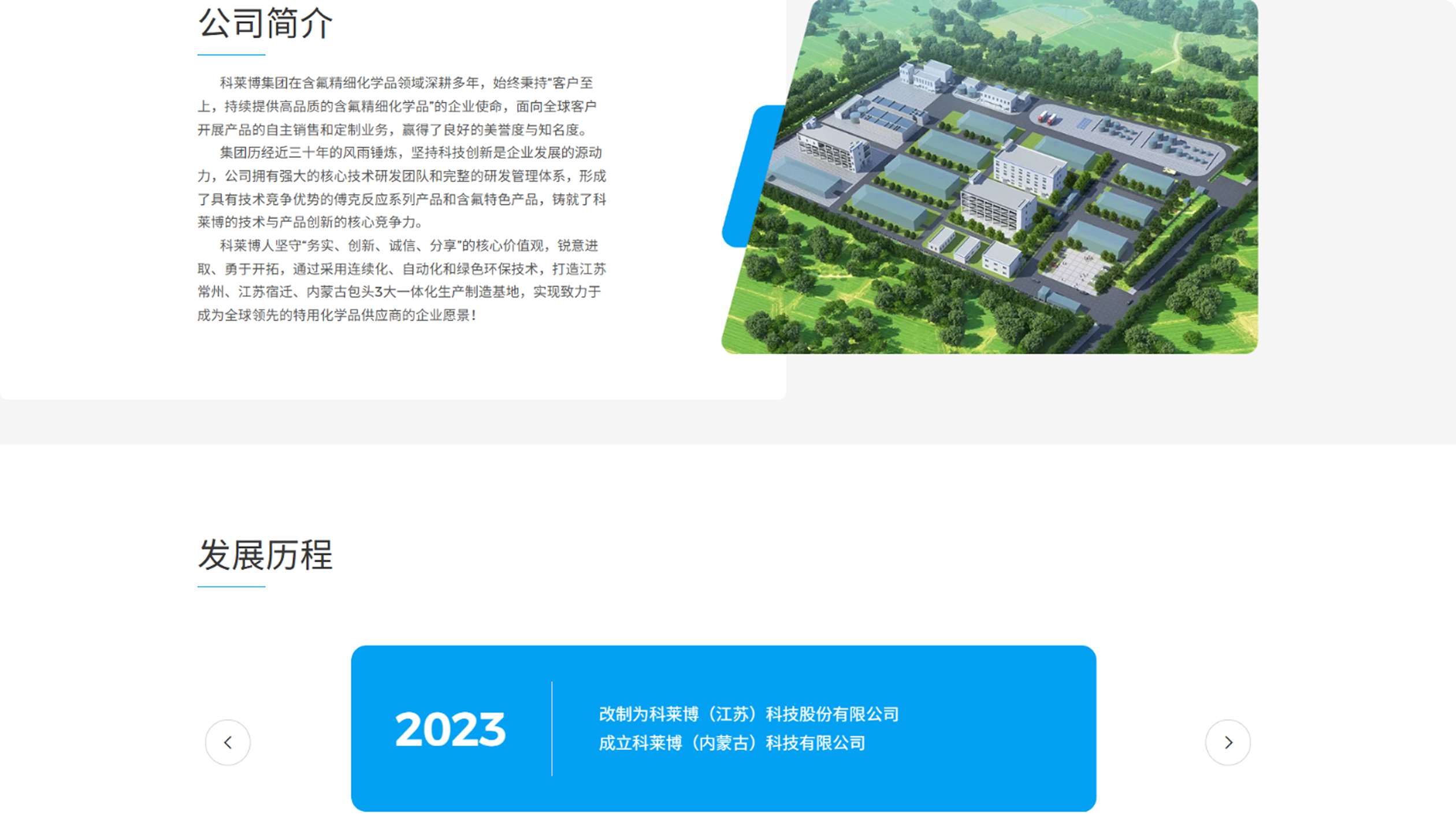 科莱博集团官网(图4)