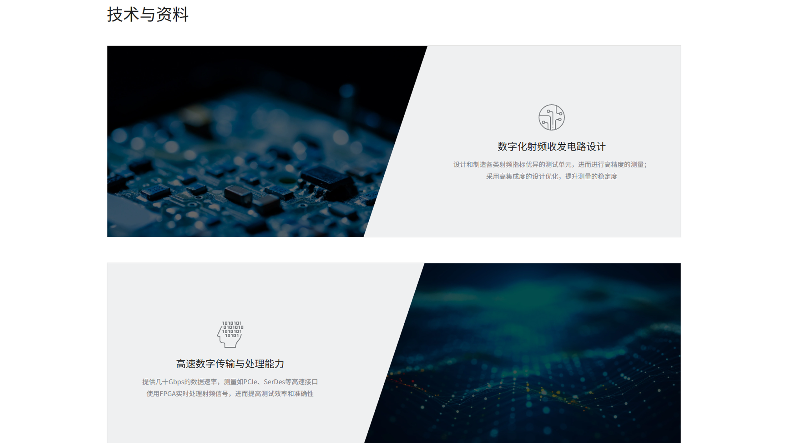 美星科技官网(图4)