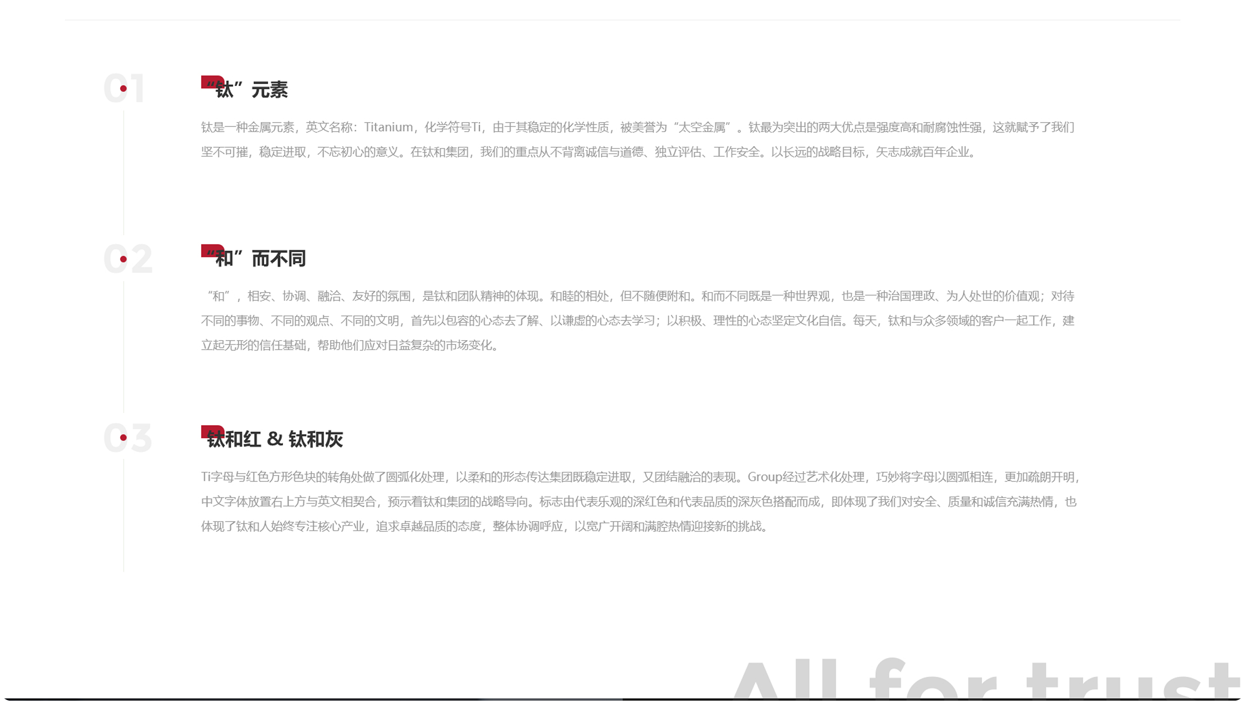 钛和检测企业官网(图6)