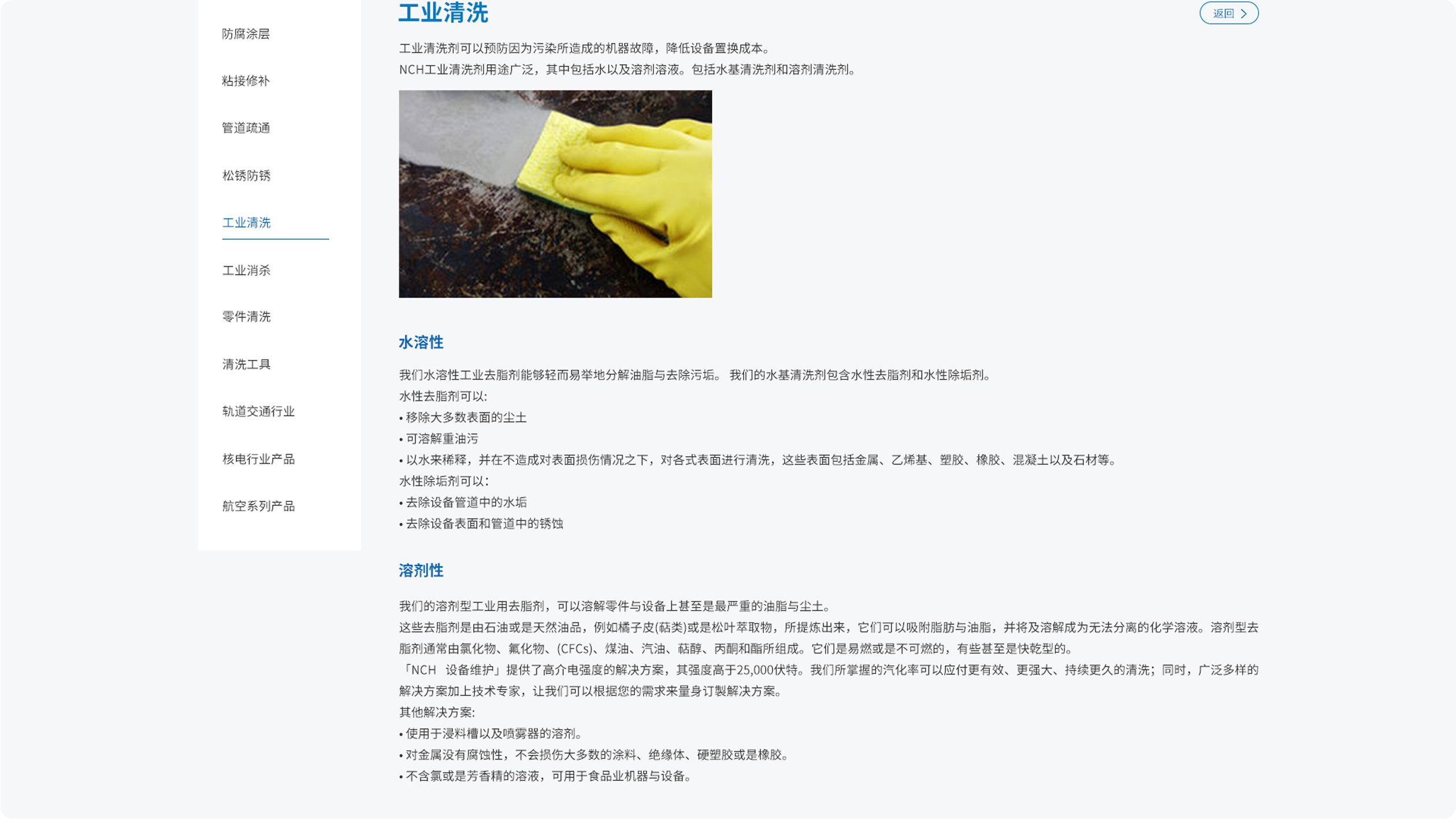 安治化工品牌官网(图6)