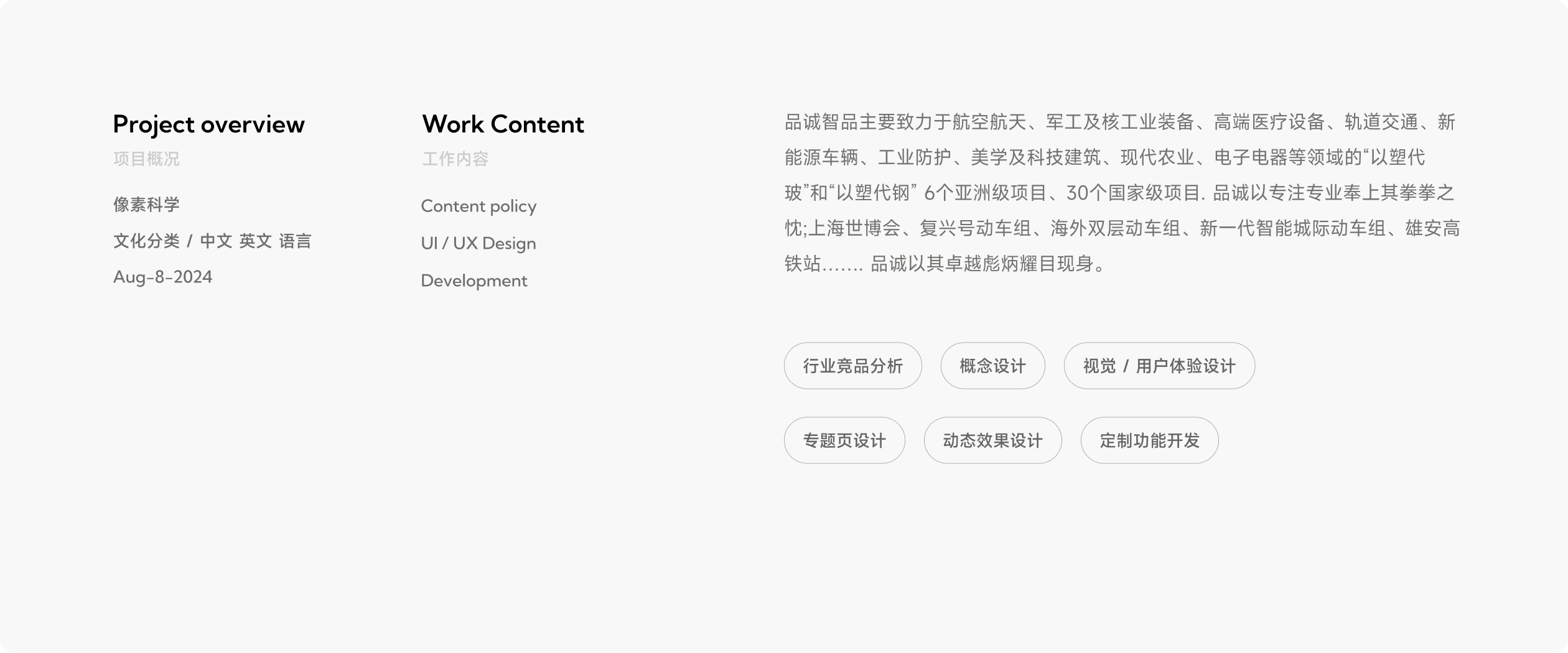 品诚控股海外站(图1)